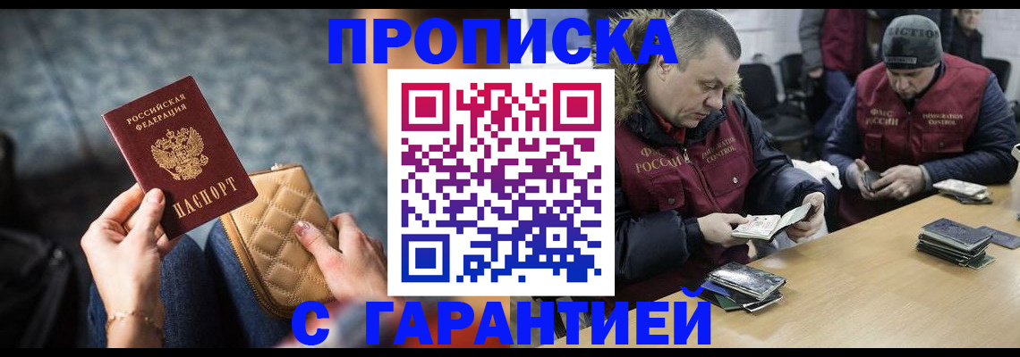 временная регистрация гарантия в Мантурово