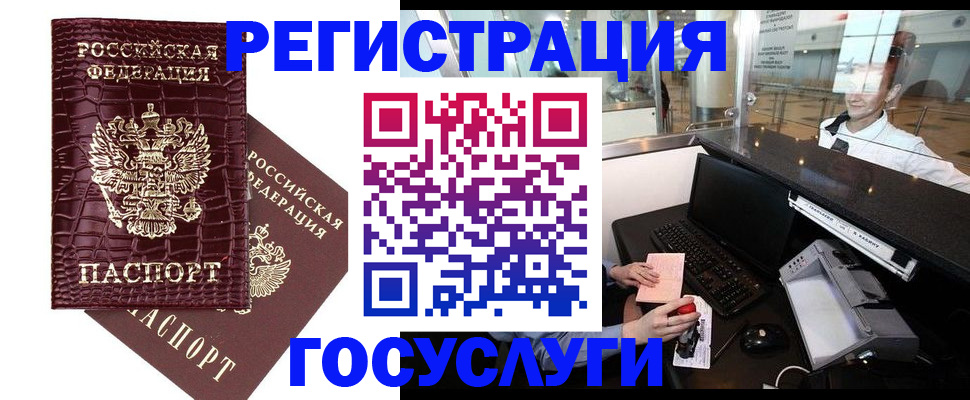 прописка для кредита в Мантурово