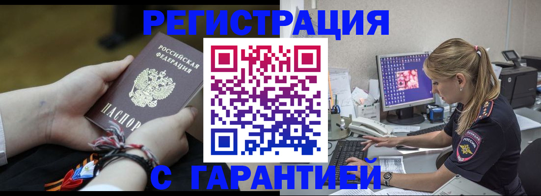 временная регистрация в Мантурово