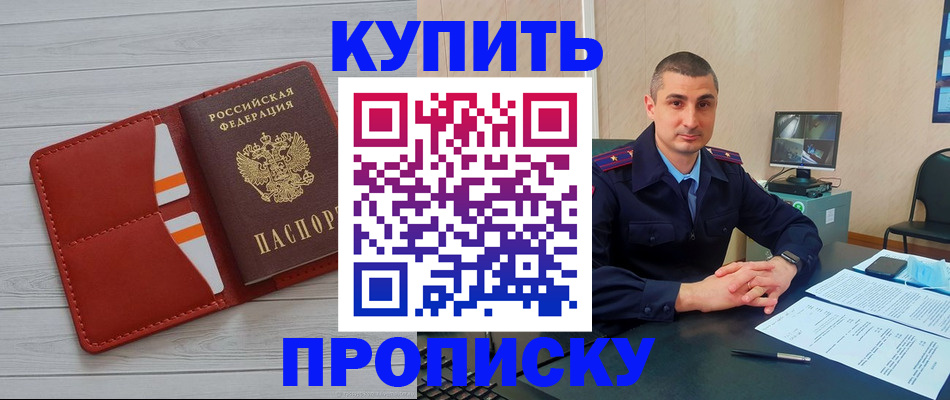 прописка для школы в Мантурово
