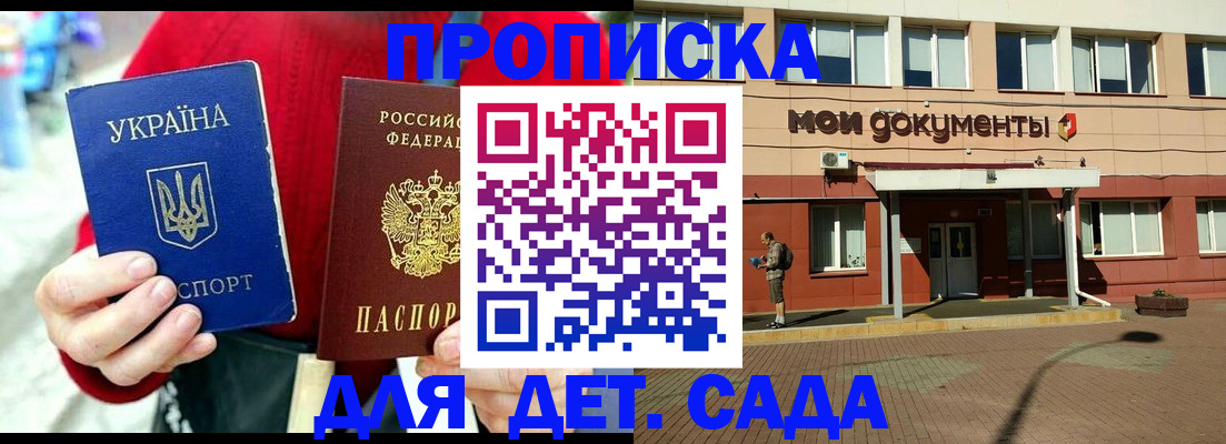 временная регистрация госуслуги в Мантурово