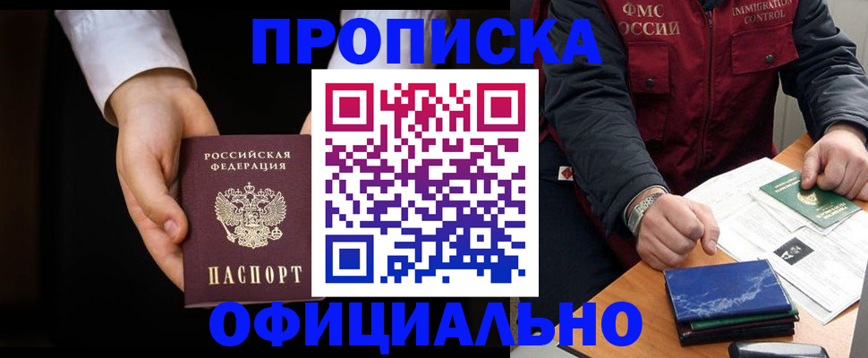 временная регистрация 2025 в Мантурово