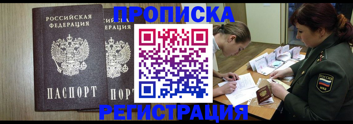 прописка регистрация в Мантурово