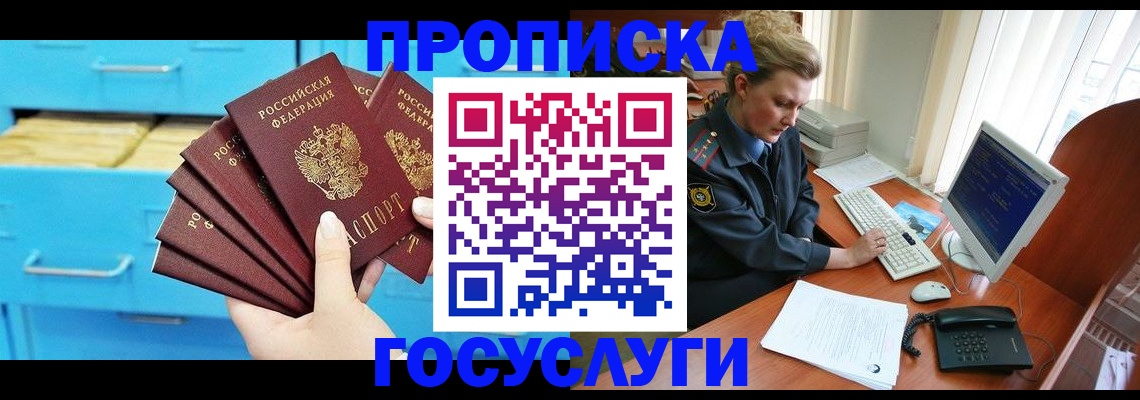 прописка для школы в Мантурово